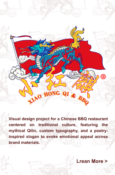小红麒 Project Details